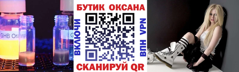 цены наркотик Нижний Ломов БУТИРАТ бутандиол