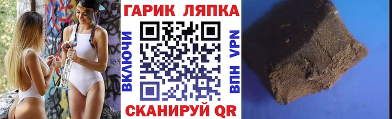 ГАШ гашик  даркнет сайт  Нижний Ломов 