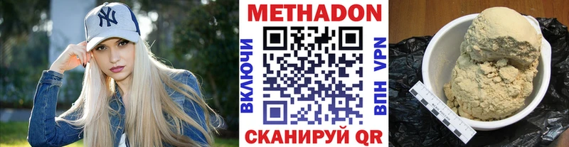 Метадон methadone  Нижний Ломов 